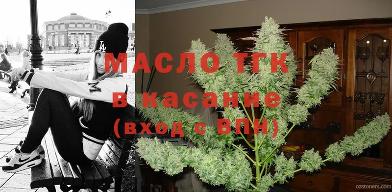 Дистиллят ТГК THC oil  блэк спрут ссылки  Козьмодемьянск  купить наркотики цена 